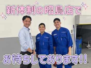 昭島店盛り上がってます！！！